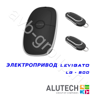 Комплект автоматики Allutech LEVIGATO-800 в Ессентуках 