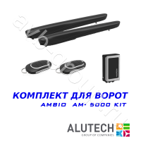 Комплект автоматики Allutech AMBO-5000KIT в Ессентуках 