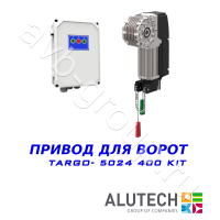 Комплект автоматики  Allutech TARGO-5024-400KIT Установка на вал в Ессентуках 