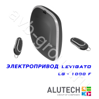 Комплект автоматики Allutech LEVIGATO-1000F (скоростной) в Ессентуках 