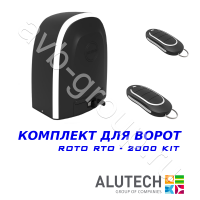 Комплект автоматики Allutech ROTO-2000KIT в Ессентуках 