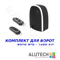Комплект автоматики Allutech ROTO-1000KIT в Ессентуках 